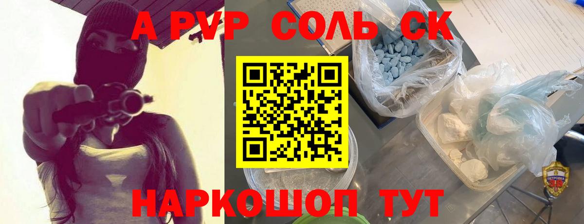 A PVP Crystall  Аша  A-PVP крисы CK  A-PVP крисы CK 