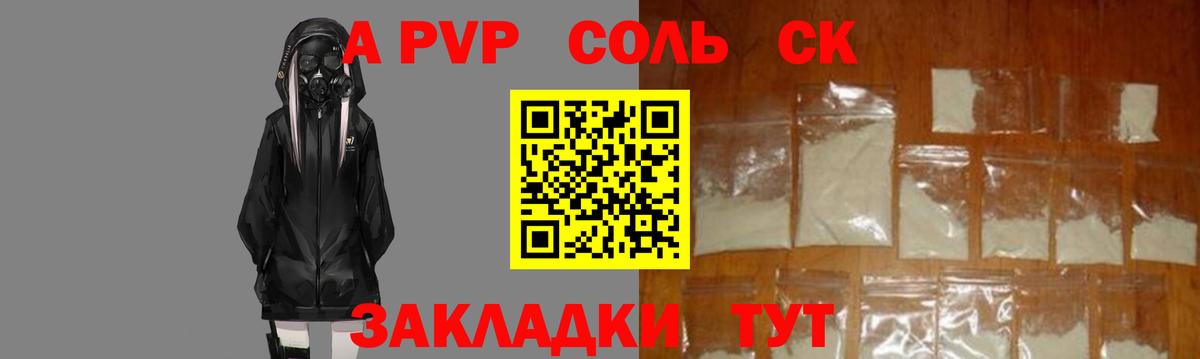 А ПВП СК КРИС  A-PVP крисы CK  Вход с VPN  Alfa_PVP СК  Аша 