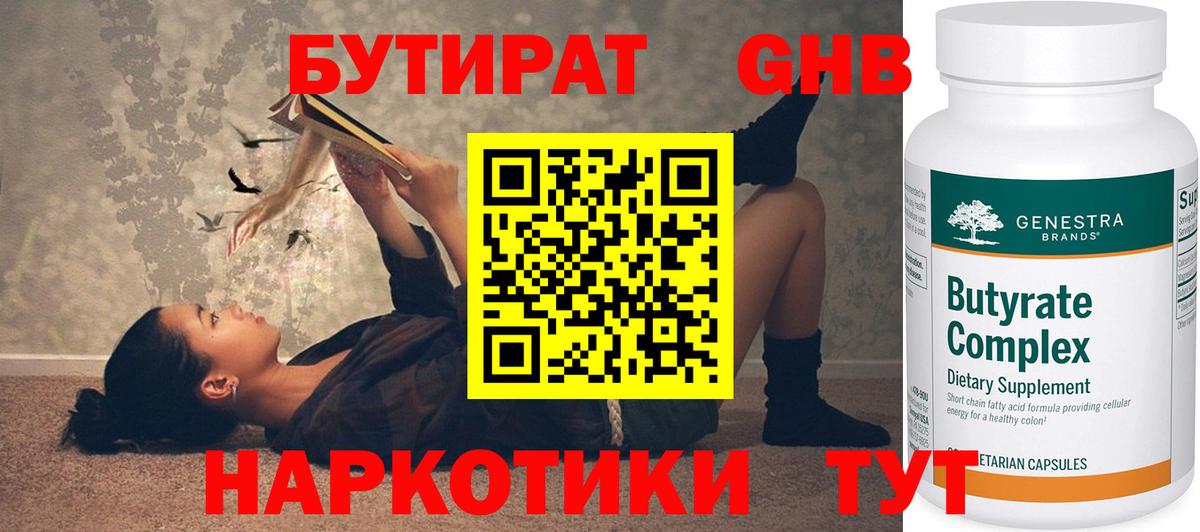 Аша  Бутират оксана  Вход с VPN 