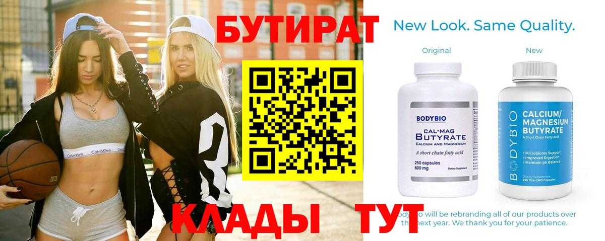 Бутират жидкий экстази Аша