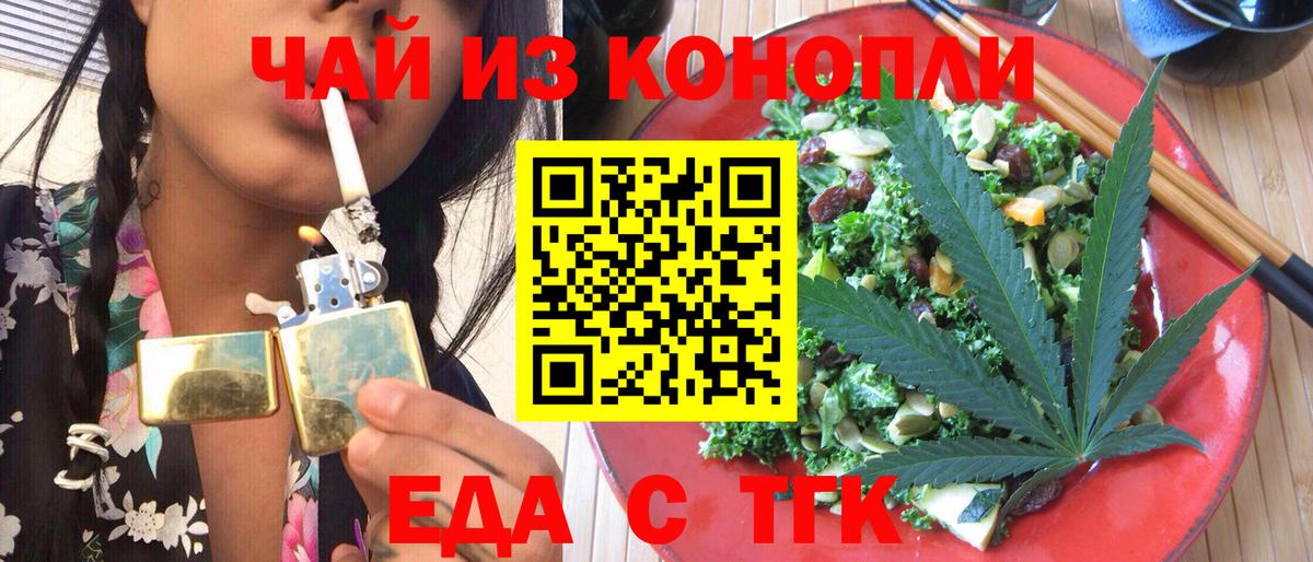 Cannafood марихуана Аша