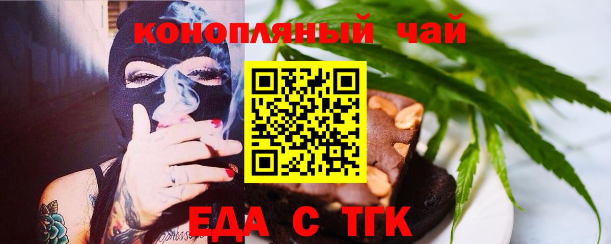 Cannafood марихуана  Вход с VPN  Аша 