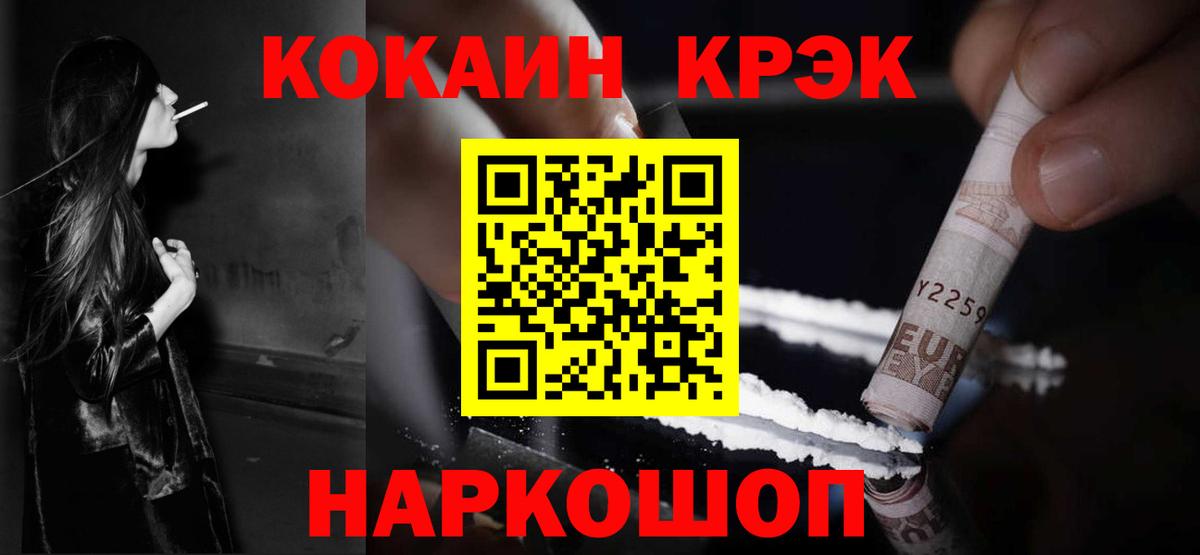 Cocaine 99%  КОКАИН FishScale  Аша 