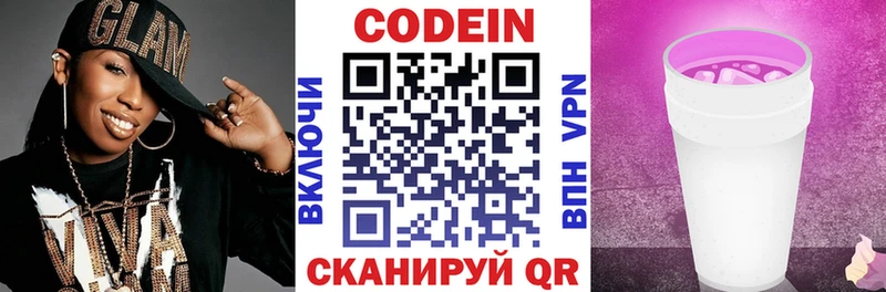 omg зеркало  Аша  Codein Purple Drank 