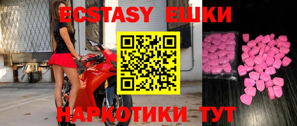 kraken зеркало  Ecstasy 99%  Вход с VPN  ЭКСТАЗИ  ЭКСТАЗИ 300 mg  Аша  где найти  