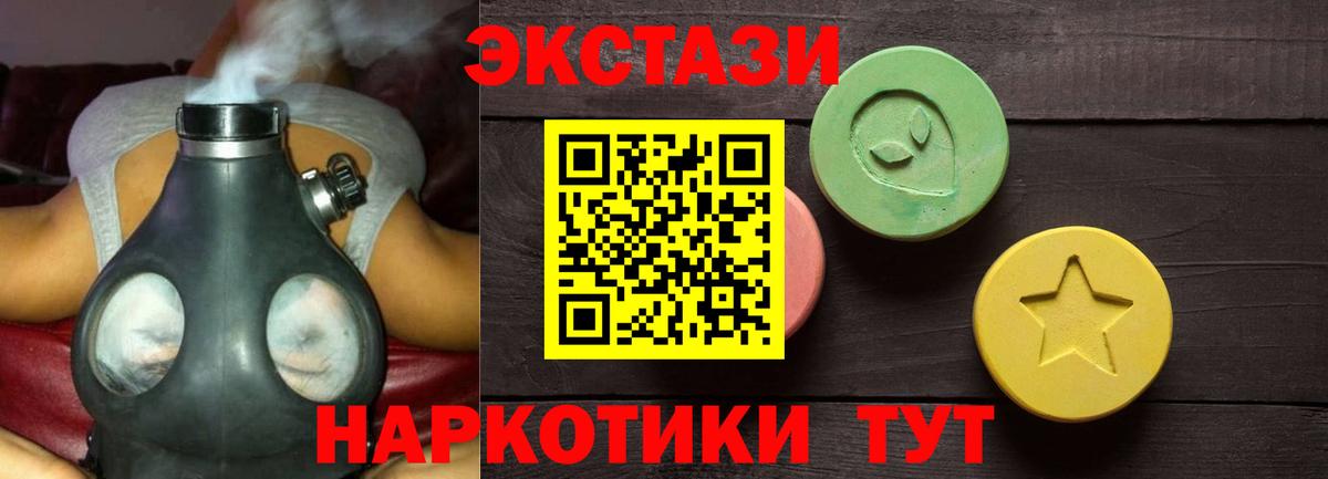 Экстази 280мг Аша