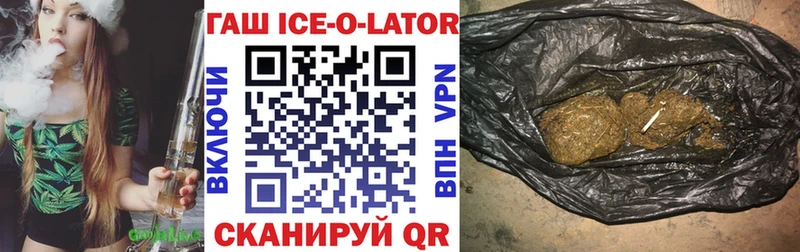 ГАШИШ Ice-O-Lator OMG вход Аша что такое наркотик