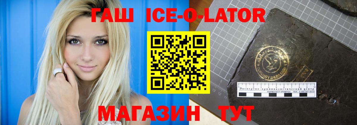 Аша  ГАШ 40% ТГК  магазин    Вход с VPN  ГАШ гашик 