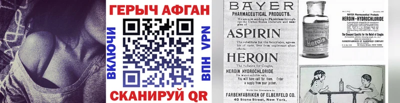 Героин герыч  Аша 