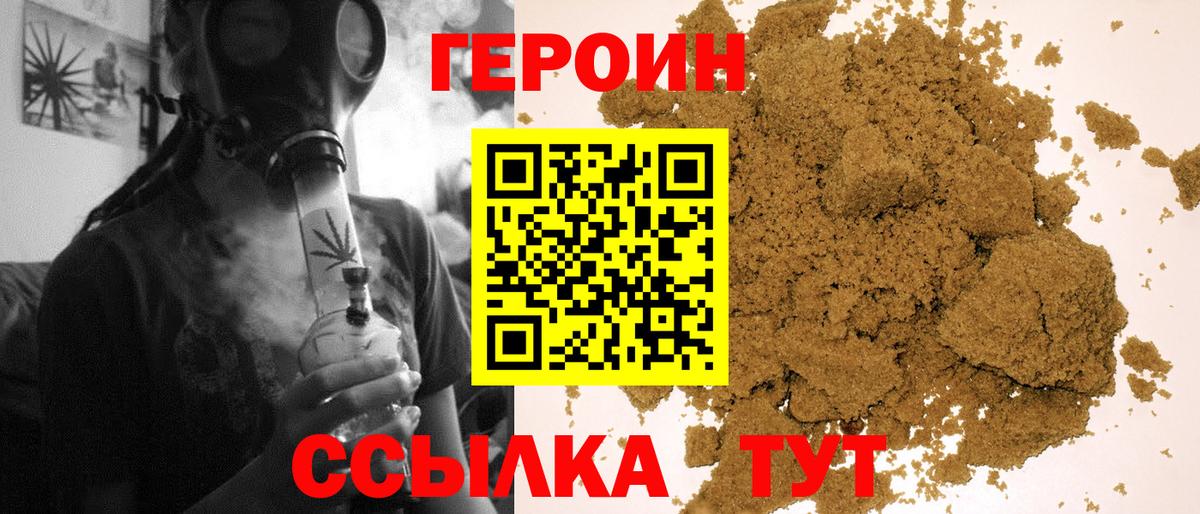 Героин Heroin Аша