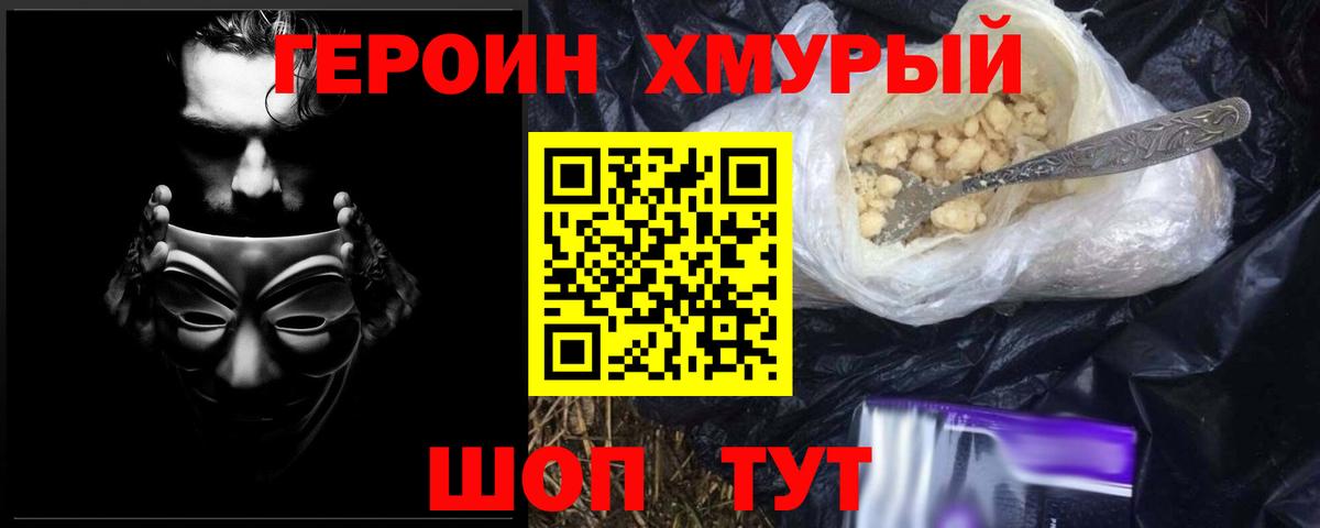 Героин Афган  Вход с VPN  Аша 