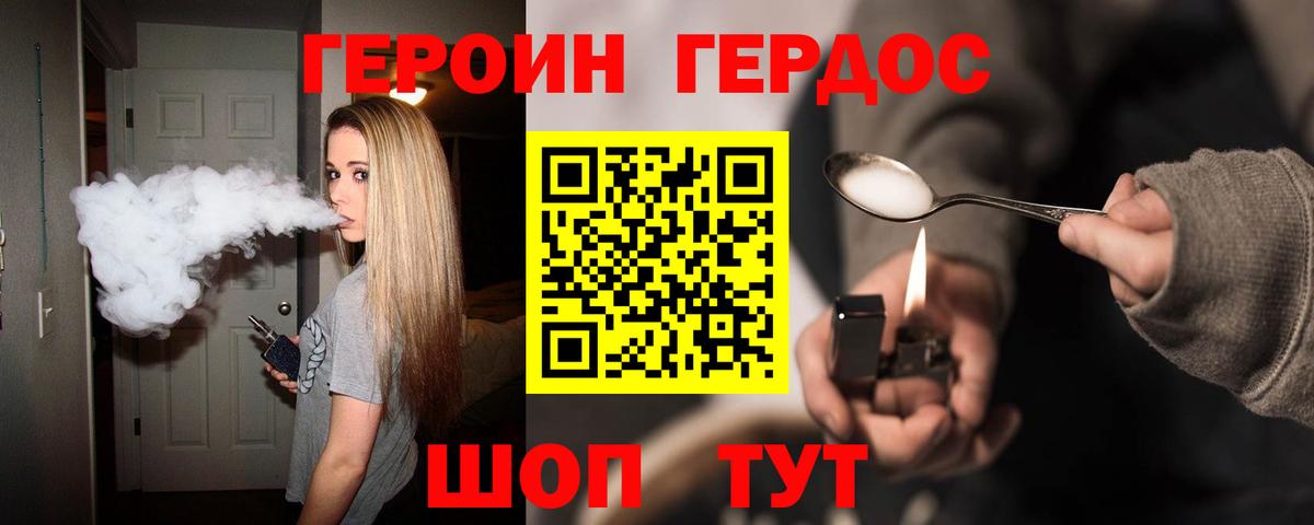 Героин  Аша  ГЕРОИН афганец 