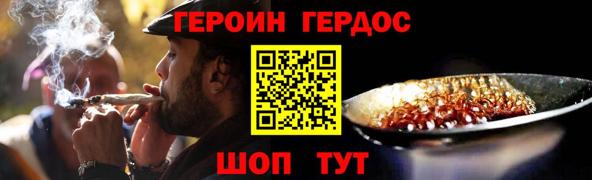 ГЕРОИН хмурый Аша