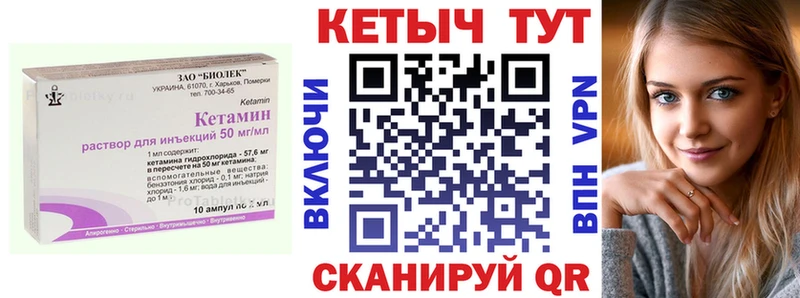 Кетамин VHQ  где продают   Аша 