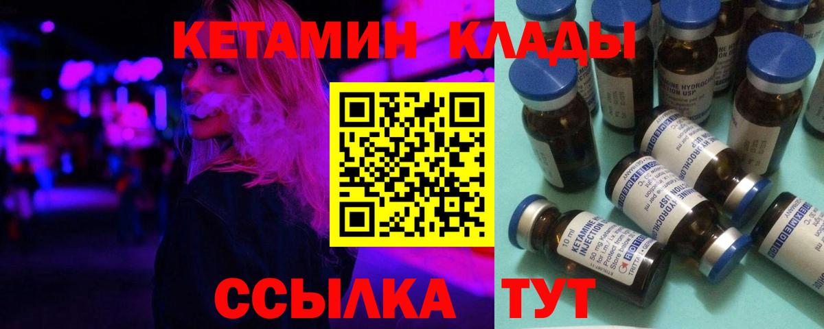 Кетамин ketamine  это Telegram  Аша 