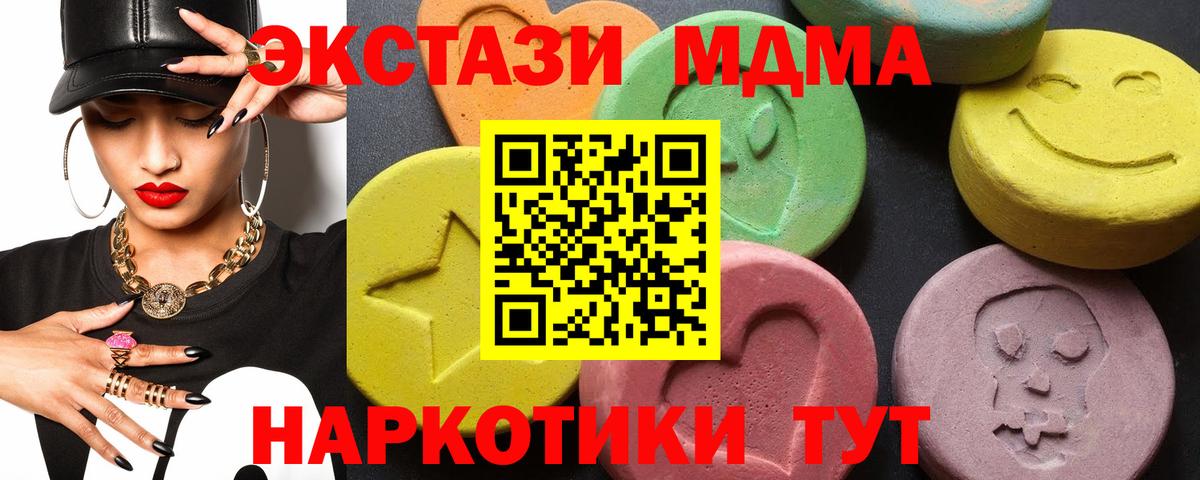 MDMA молли  MDMA  Вход с VPN  Аша  МДМА VHQ 