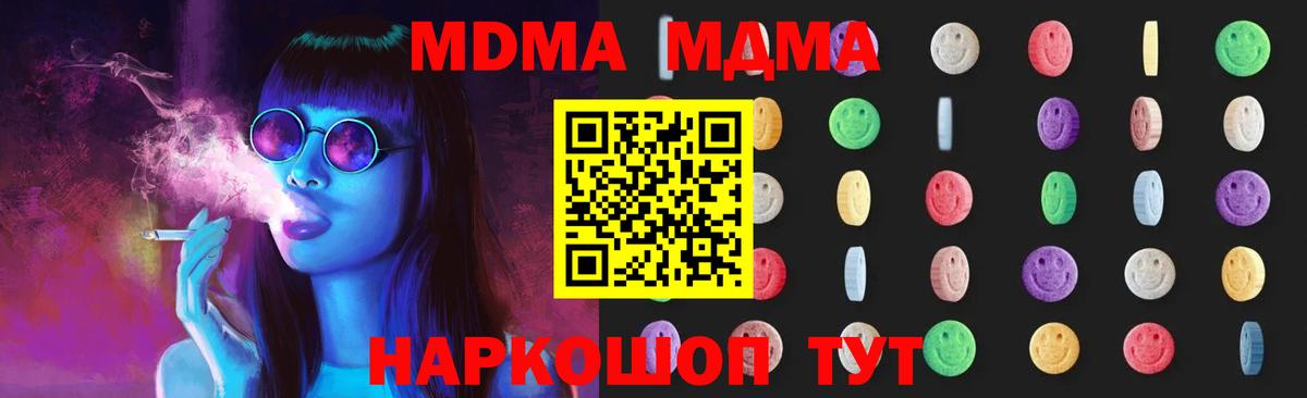 MDMA  MDMA Molly  Аша  MDMA Molly 