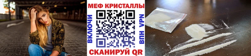 Меф мяу мяу кристаллы Аша