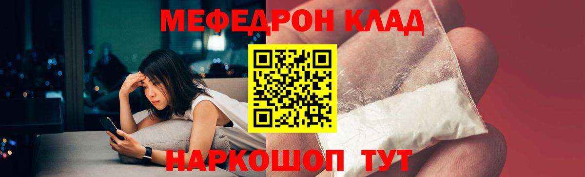 Мефедрон мука Аша