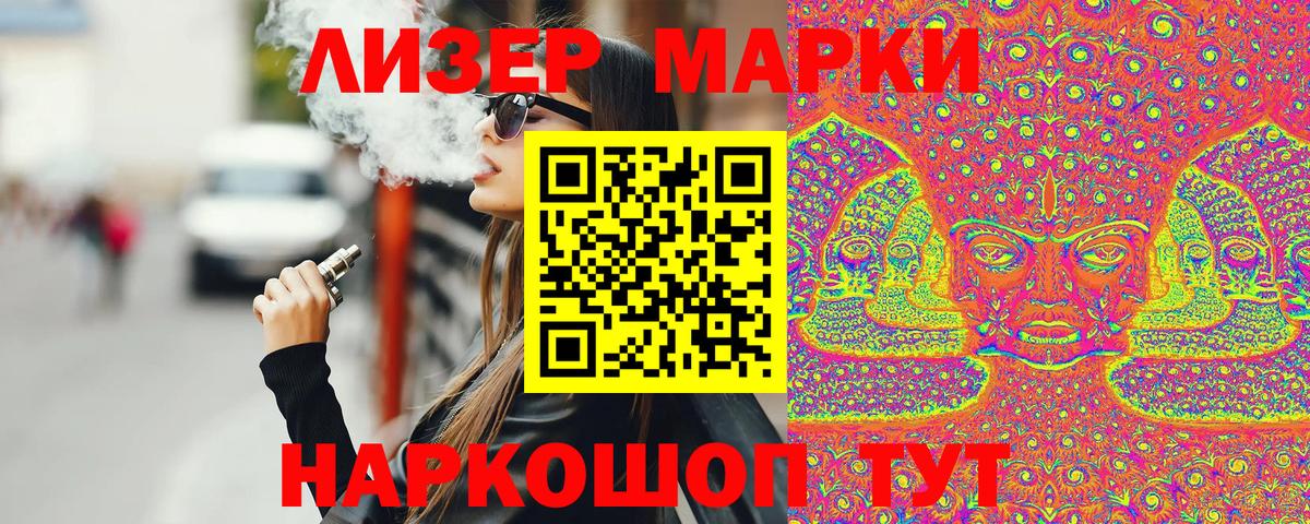 Наркотические марки 1,5мг Аша