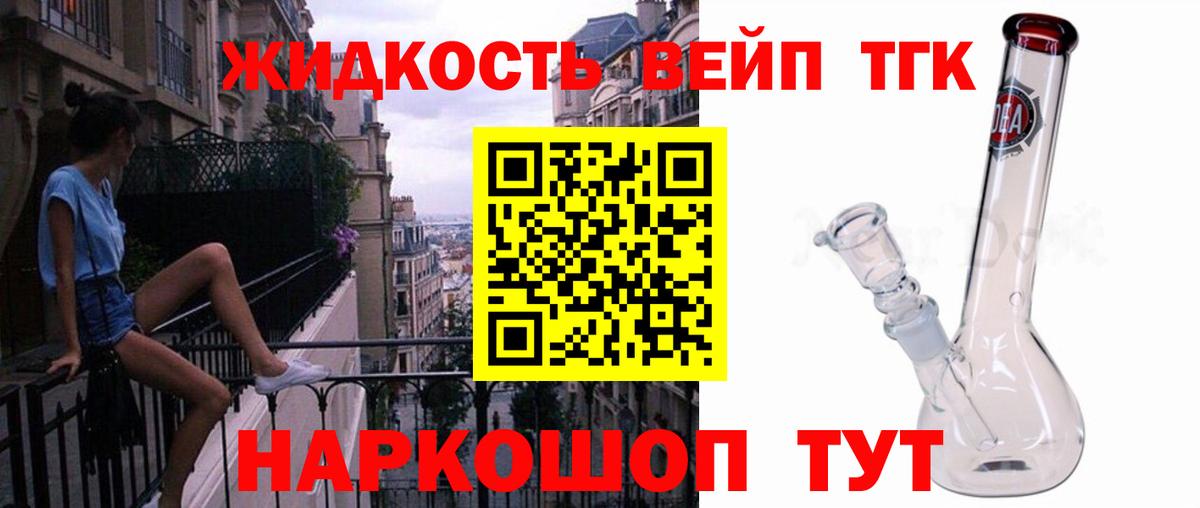 Дистиллят ТГК жижа  Вход с VPN  купить  цена  Аша 