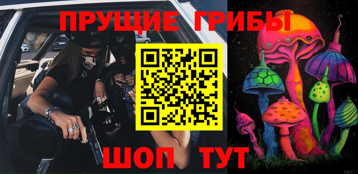 Псилоцибиновые грибы ЛСД Аша